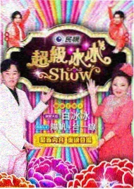 新新影视综艺市集慢综艺慢火候封面